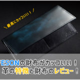 fesonの財布の説明の画像