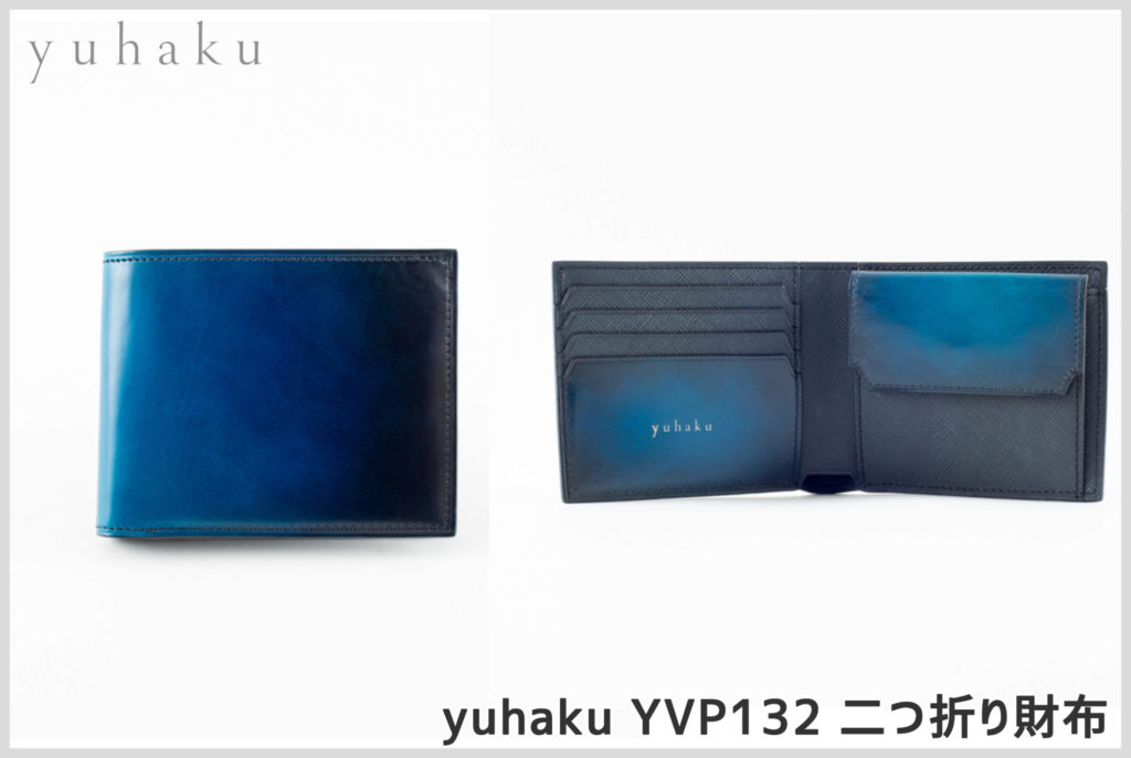 yuhaku 二つ折り財布 YVP132 Blue - 折り財布