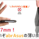 アブラサスの薄い財布の画像