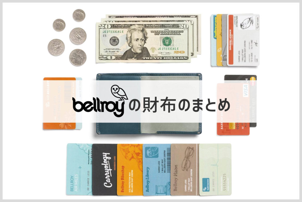ベルロイの財布の画像