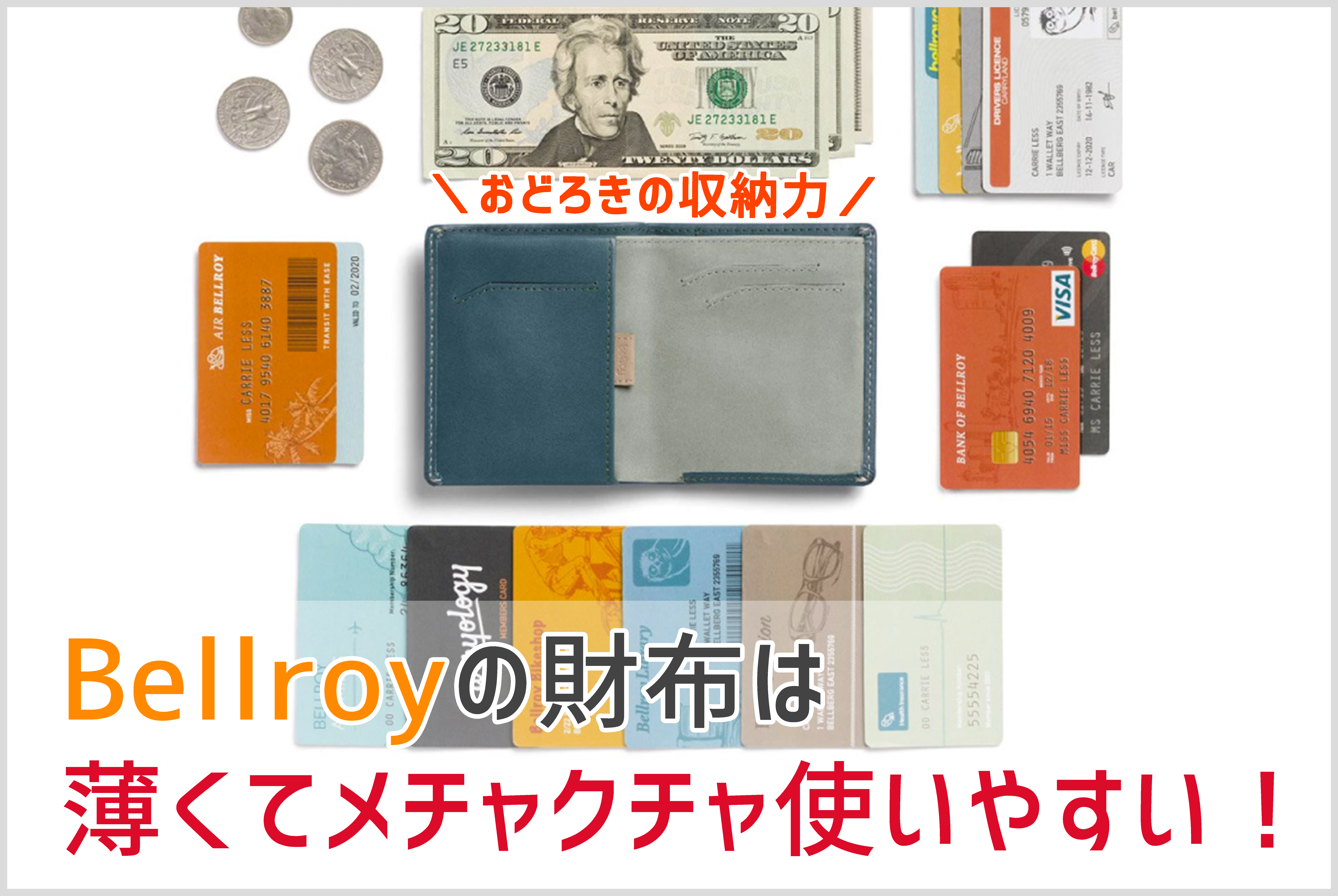 ベルロイの財布の画像
