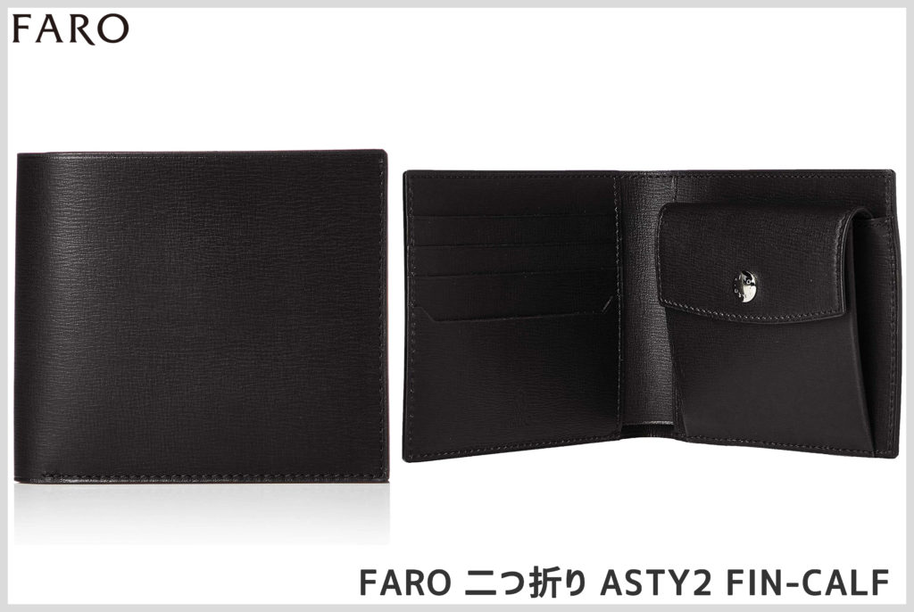 FAROのアスティ2二つ折り財布の画像