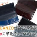 ficoの革財布の画像