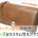 ゴローズの財布の画像