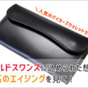 wildswansの財布の画像