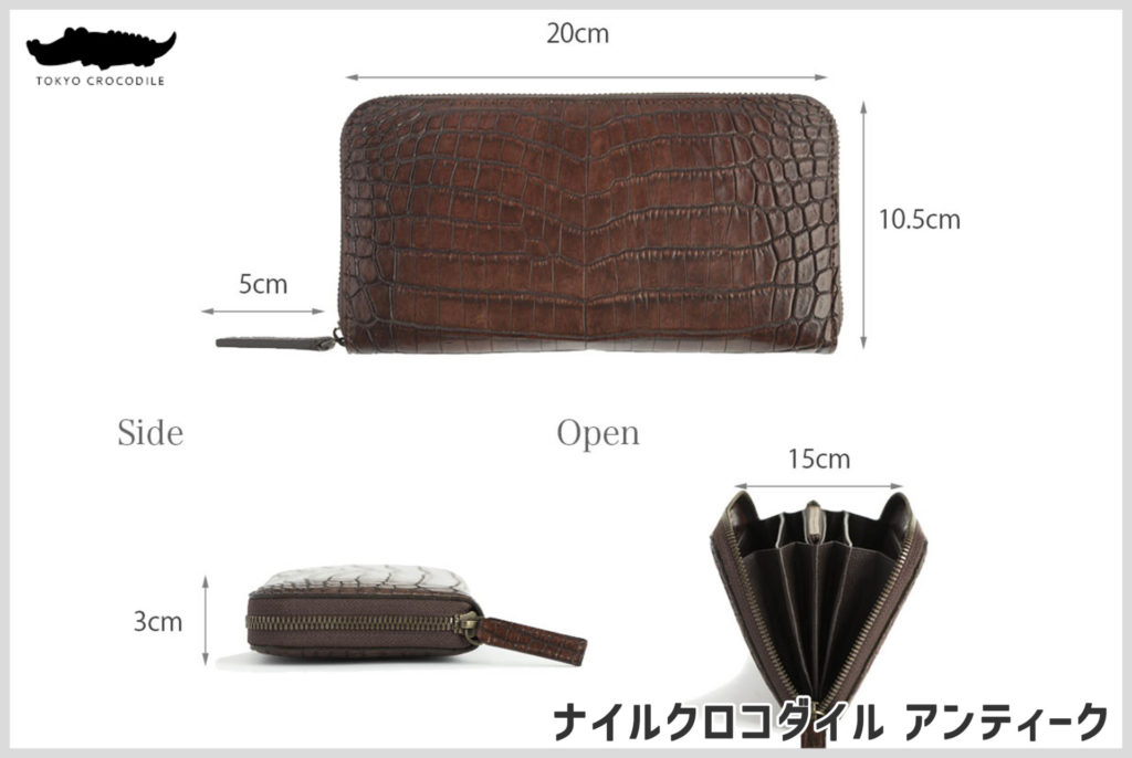 東京クロコダイルのナイルクロコダイルアンティークのラウンドファスナー長財布