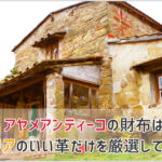アヤメアンティーコのイタリアの工房