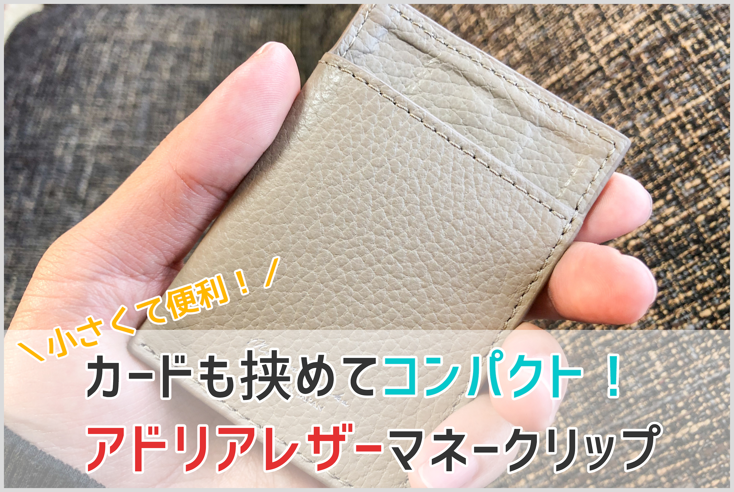 美品 MASAMI TANAKA マネークリップ＆カードホルダー - 折り財布