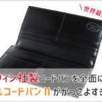 GANZOのシェルコードバンシリーズ